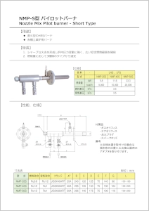 HTRバーナ