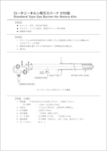 ロータリーキルン用ガスバーナ