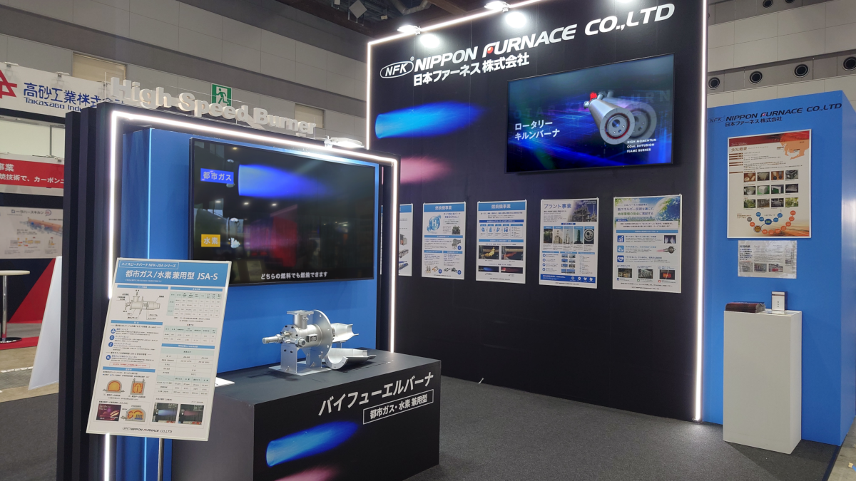 Thermotec 2026 出展ブース