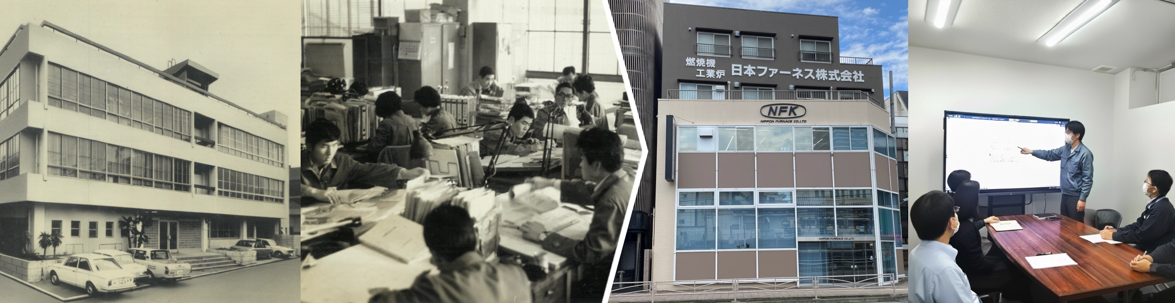 日本ファーネスは産業界のあらゆる燃焼のニーズにお応えする企業として、歴史を刻んできました。
