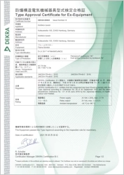 フレームスキャナー D-LX201 防爆構造電気機械器具型式 検定合格証