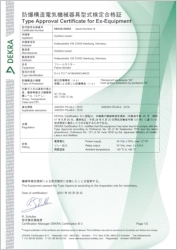 フレームスキャナー D-LX721 防爆構造電気機械器具型式 検定合格証