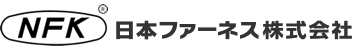 日本ファーネス株式会社