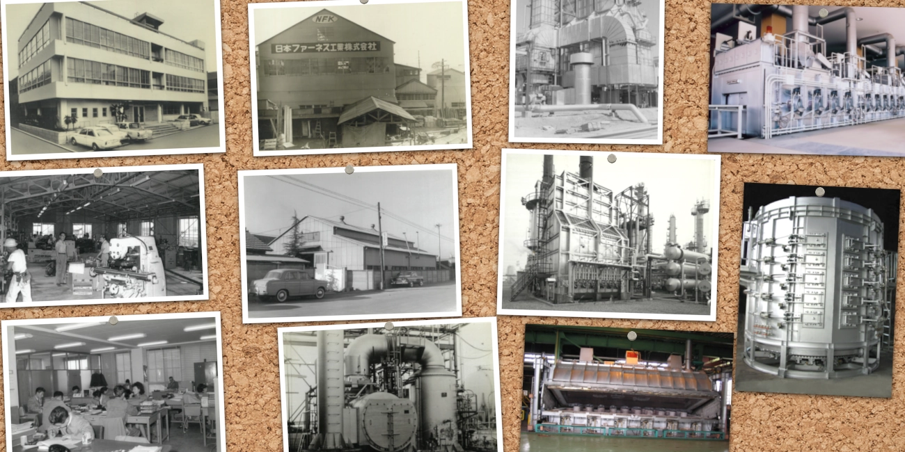 実績紹介・沿革