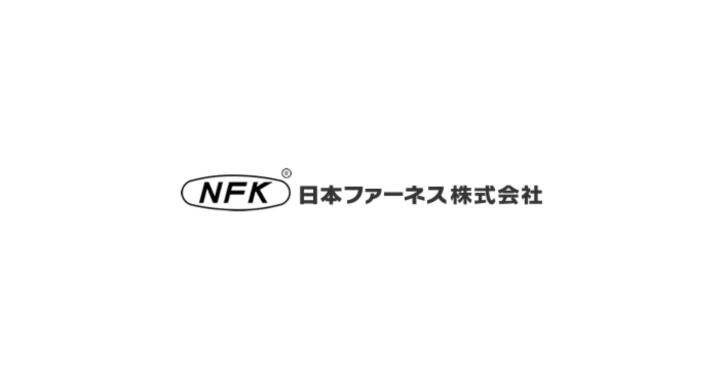 日本ファーネス株式会社｜環境に配慮した工業炉・バーナ等の開発メーカー